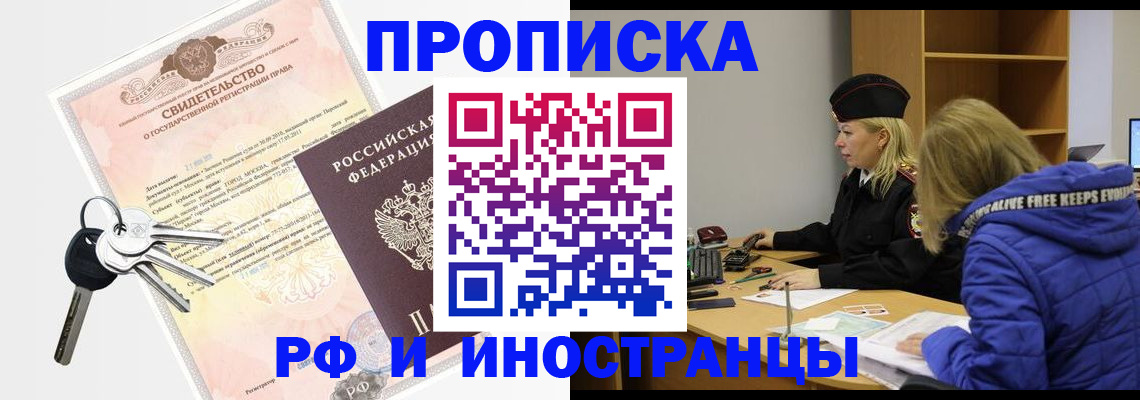 временная регистрация адрес в Красноярске