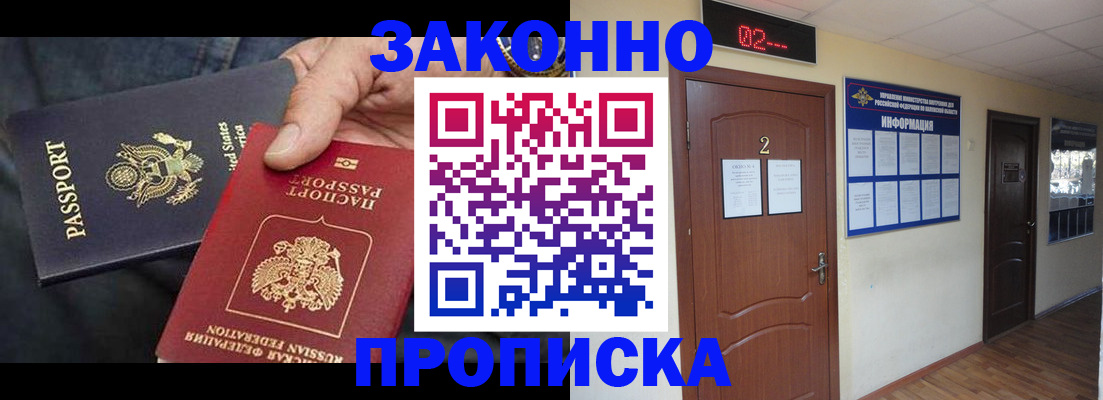 временная регистрация госуслуги в Красноярске