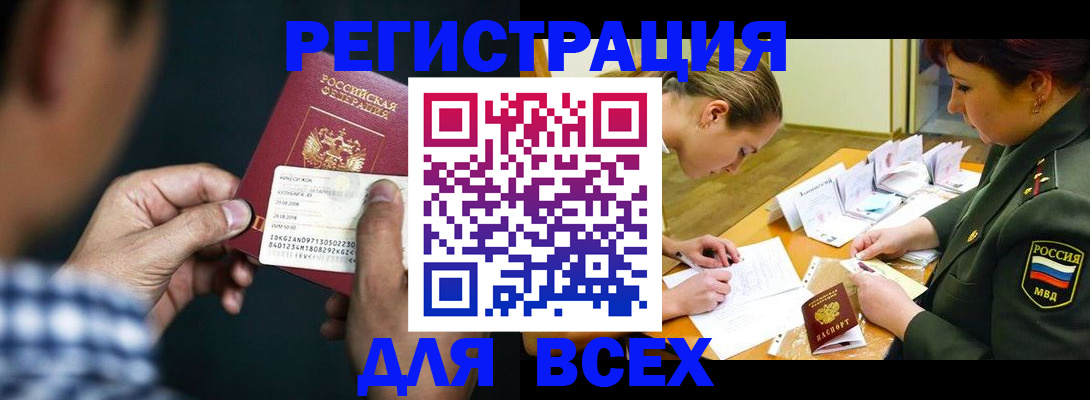 регистрация для дет. сада в Красноярске