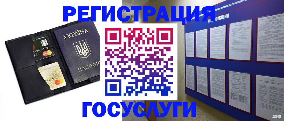 где прописаться в Красноярске