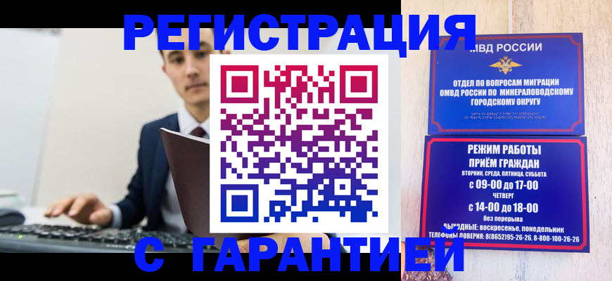 регистрация для дет. сада в Красноярске