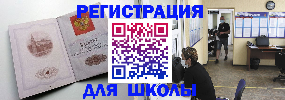 регистрация в Красноярске
